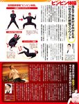 [週刊SPA! (スパ)] 2021年09月14日号