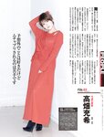 [週刊SPA! (スパ)] 2021年09月14日号