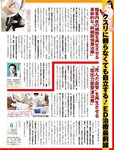 [週刊SPA! (スパ)] 2021年09月14日号
