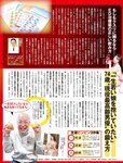 [週刊SPA! (スパ)] 2021年09月14日号