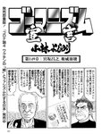 [週刊SPA! (スパ)] 2021年09月14日号