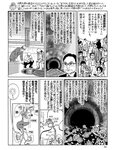 [週刊SPA! (スパ)] 2021年09月14日号