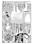 [週刊SPA! (スパ)] 2021年09月14日号