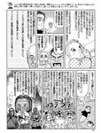 [週刊SPA! (スパ)] 2021年09月14日号