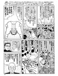 [週刊SPA! (スパ)] 2021年09月14日号