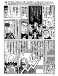 [週刊SPA! (スパ)] 2021年09月14日号