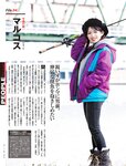 [週刊SPA! (スパ)] 2021年09月14日号