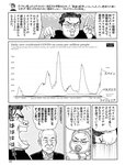 [週刊SPA! (スパ)] 2021年09月14日号