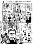 [週刊SPA! (スパ)] 2021年09月14日号