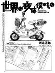[週刊SPA! (スパ)] 2021年09月14日号