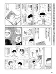 [週刊SPA! (スパ)] 2021年09月14日号