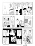 [週刊SPA! (スパ)] 2021年09月14日号