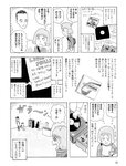 [週刊SPA! (スパ)] 2021年09月14日号