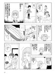 [週刊SPA! (スパ)] 2021年09月14日号