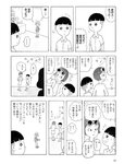 [週刊SPA! (スパ)] 2021年09月14日号