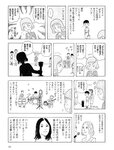 [週刊SPA! (スパ)] 2021年09月14日号