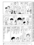 [週刊SPA! (スパ)] 2021年09月14日号
