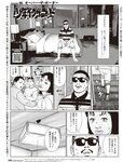[週刊SPA! (スパ)] 2021年09月14日号