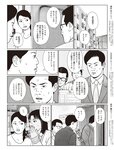 [週刊SPA! (スパ)] 2021年09月14日号