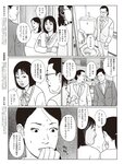 [週刊SPA! (スパ)] 2021年09月14日号