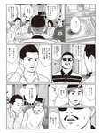 [週刊SPA! (スパ)] 2021年09月14日号
