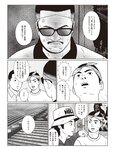 [週刊SPA! (スパ)] 2021年09月14日号