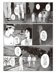 [週刊SPA! (スパ)] 2021年09月14日号