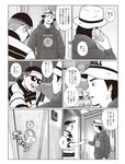[週刊SPA! (スパ)] 2021年09月14日号