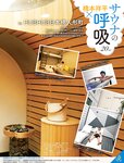 [週刊SPA! (スパ)] 2021年09月14日号