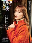 [週刊SPA! (スパ)] 2021年09月14日号