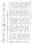 [週刊SPA! (スパ)] 2021年09月14日号
