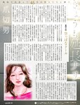[週刊SPA! (スパ)] 2021年09月14日号