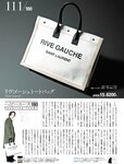 [週刊SPA! (スパ)] 2021年09月14日号