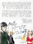 [週刊SPA! (スパ)] 2021年09月14日号
