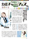 [週刊SPA! (スパ)] 2021年09月14日号