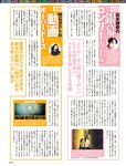 [週刊SPA! (スパ)] 2021年09月14日号