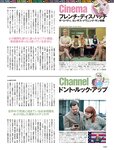 [週刊SPA! (スパ)] 2021年09月14日号