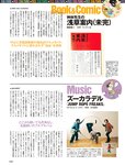 [週刊SPA! (スパ)] 2021年09月14日号