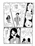 [週刊SPA! (スパ)] 2021年09月14日号
