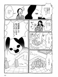 [週刊SPA! (スパ)] 2021年09月14日号