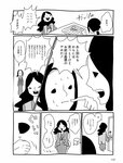 [週刊SPA! (スパ)] 2021年09月14日号
