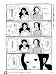 [週刊SPA! (スパ)] 2021年09月14日号