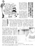 [週刊SPA! (スパ)] 2021年09月14日号