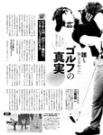 [週刊SPA! (スパ)] 2021年09月14日号