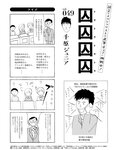 [週刊SPA! (スパ)] 2021年09月14日号