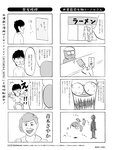 [週刊SPA! (スパ)] 2021年09月14日号