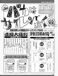 [週刊SPA! (スパ)] 2021年09月14日号