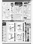 [週刊SPA! (スパ)] 2021年09月14日号