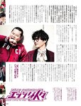 [週刊SPA! (スパ)] 2021年09月14日号