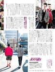 [週刊SPA! (スパ)] 2021年09月14日号